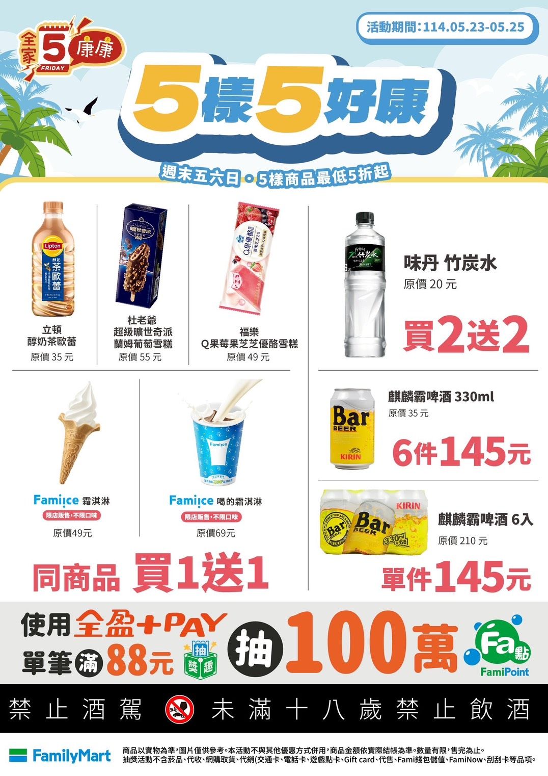 ▲▼超商優惠。（圖／業者提供）