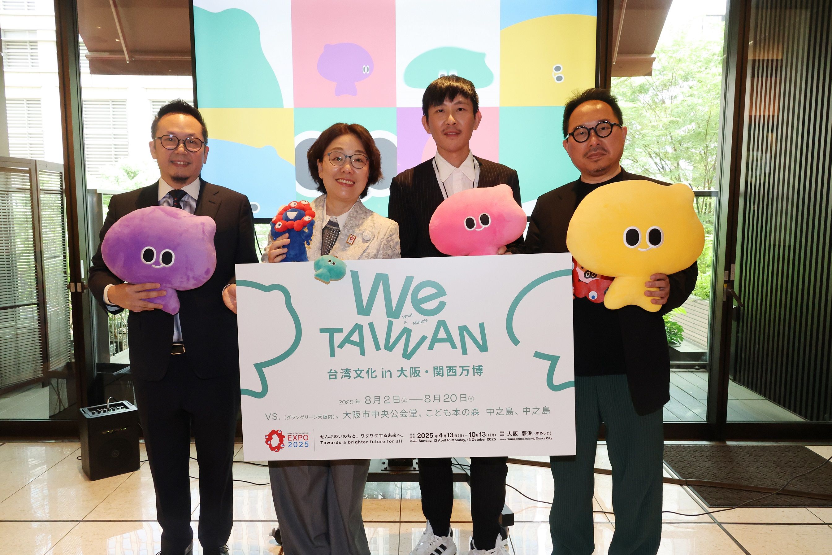 ▲▼台日「大阪世博吉祥物」首度同框，文化部除了公布LINE官方帳號，還有前導遊戲「a-We Poke Poke」超療癒。（圖／文化部）