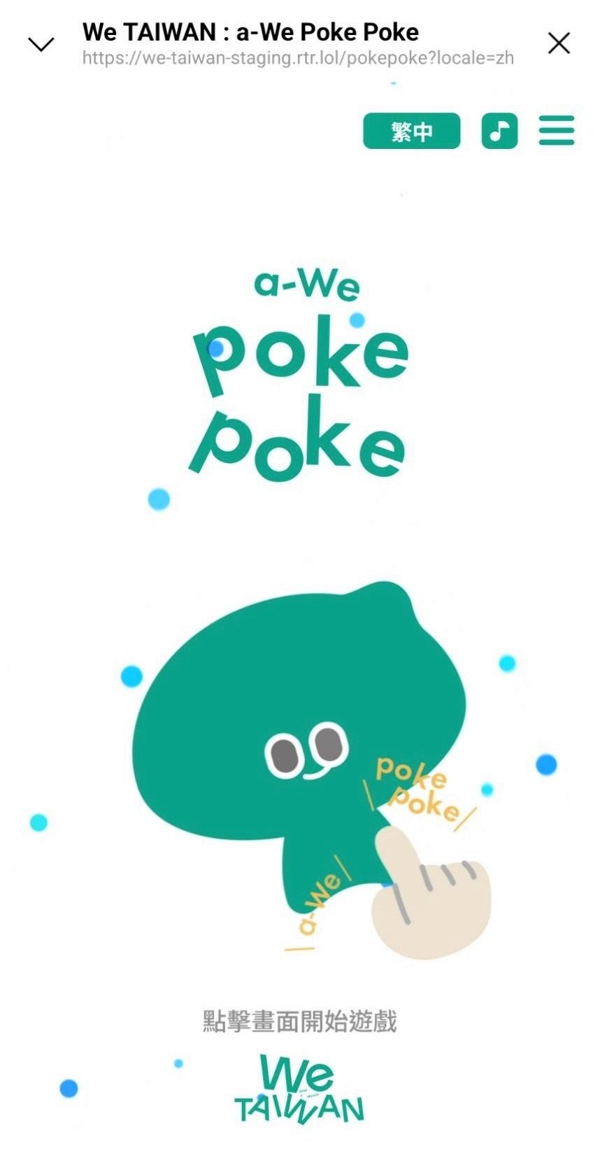 ▲▼台日「大阪世博吉祥物」首度同框，文化部除了公布LINE官方帳號，還有前導遊戲「a-We Poke Poke」超療癒。（圖／文化部）