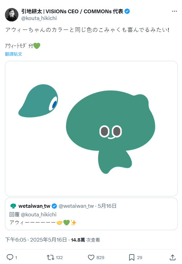 ▲▼台日「大阪世博吉祥物」首度同框，文化部除了公布LINE官方帳號，還有前導遊戲「a-We Poke Poke」超療癒。（圖／文化部）