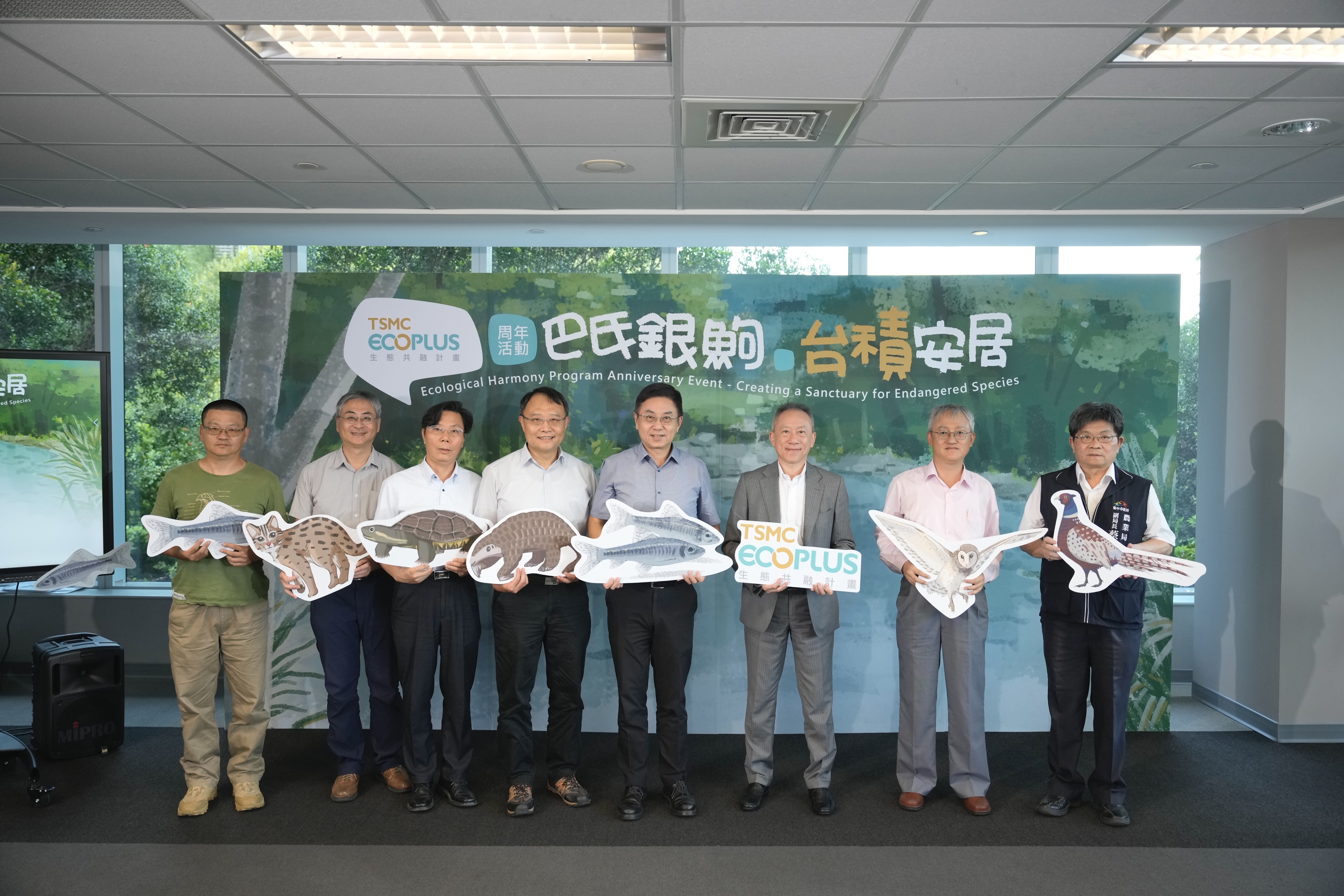 ▲▼台積電舉行「Eco Plus! 生態共融計畫」周年活動。（圖／台積電提供）