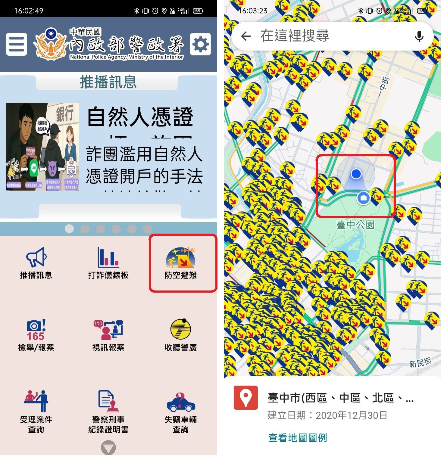 ▲▼防空警報大響躲哪裡，台中市警察局全國首創，推出LINE@tcpb帶你就近避難。（圖／台中警方提供，下同）