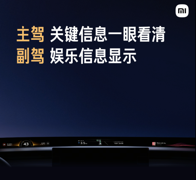 ▲喜迎小米成立15週年！全新YU7發表登場。（圖／翻攝自小米）