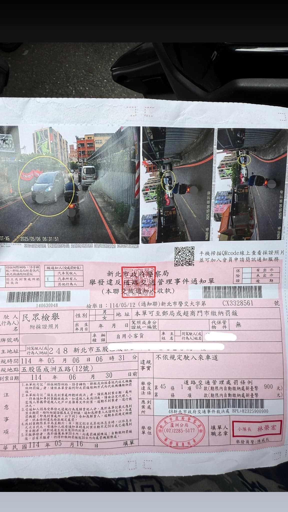 駕駛跨越雙黃線閃違停，結果被開罰單。（圖／翻攝自Facebook／爆料公社）