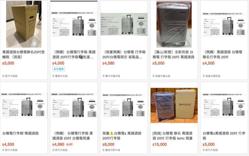 ▲▼台積電行李箱網售價格。（圖／翻攝蝦皮賣場）