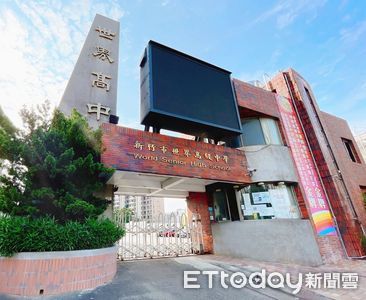 世界高中擅自宣布停招遭教育部警告 校方道歉:停止學生轉學