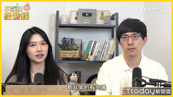 ▲▼ 不管啦！給我錢。（圖／翻攝自不管啦！給我錢）