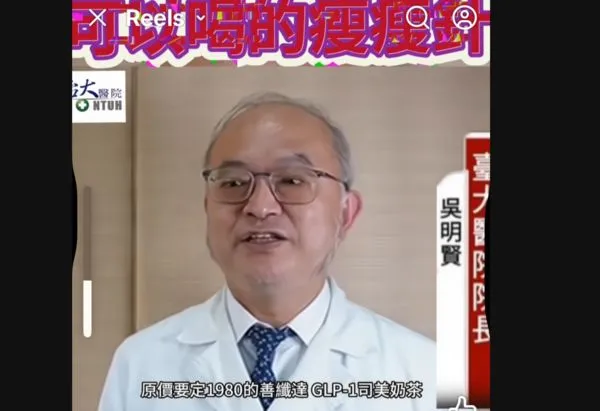 台大醫院澄清假訊息。（圖／取自網路）