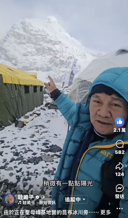 資深主播眭澔平日前以65歲高齡攀登聖母峰氣喘吁吁。（翻攝自眭澔平臉書）