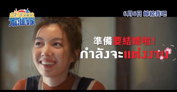 ▲《我家妹妹不准嫁》Orm。（圖／翻攝自YouTube／仲業文創）