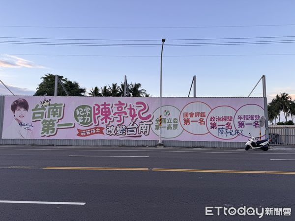 ▲陳亭妃立委看板遭人噴漆「死了」字樣，警方查獲68歲洪姓涉案婦人，陳亭妃表示感到遺憾，並請警方查明整個事件背後動機。（記者林東良翻攝，下同）