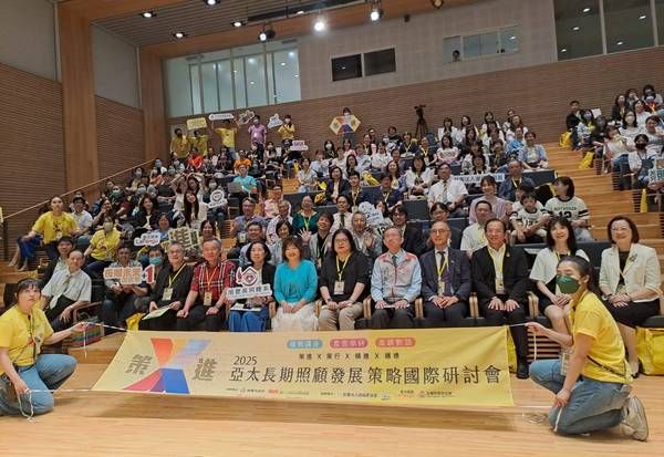 ▲2025亞太長照國際研討會
