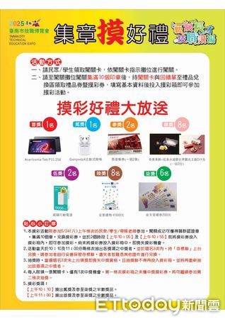▲台南市2025技職博覽會22日在中信科技大學熱鬧登場，吸引許多親師生前往體驗技職魅力。（記者林東良翻攝，下同）