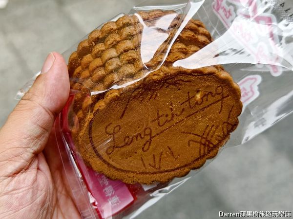 ▲▼連得堂餅家》台南伴手禮藏在巷弄百年手工煎餅古早味台南小吃每人限購2包。（圖／部落客Darren蘋果樹旅遊玩樂誌授權提供）