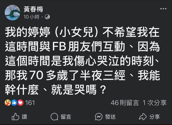 ▲▼S媽黃春梅深夜思念離世的女兒大S。(圖/翻攝自臉書)