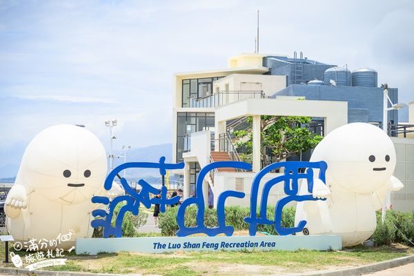 ▲▼【2025落山風藝術季】看海美術館最新打卡地標!TOP9必拍怪獸代班作品,看海吹風趣味十足!。（圖／部落客滿分的旅遊札記授權提供）