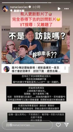 ▲▼一隻阿圓陳百祥。（圖／翻攝自Instagram／nanaciaociao）