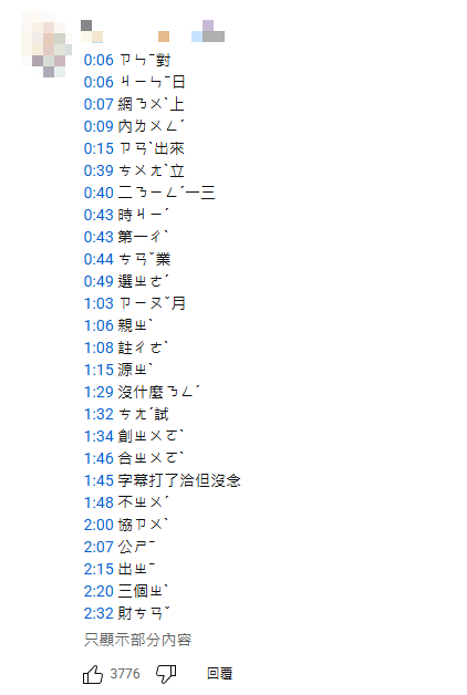 ▲▼網友留言。