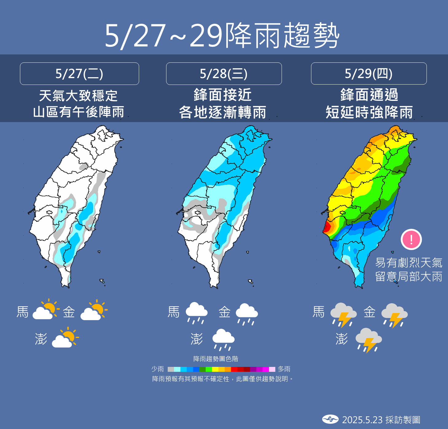 ▲▼天氣趨勢。（圖／氣象署提供）