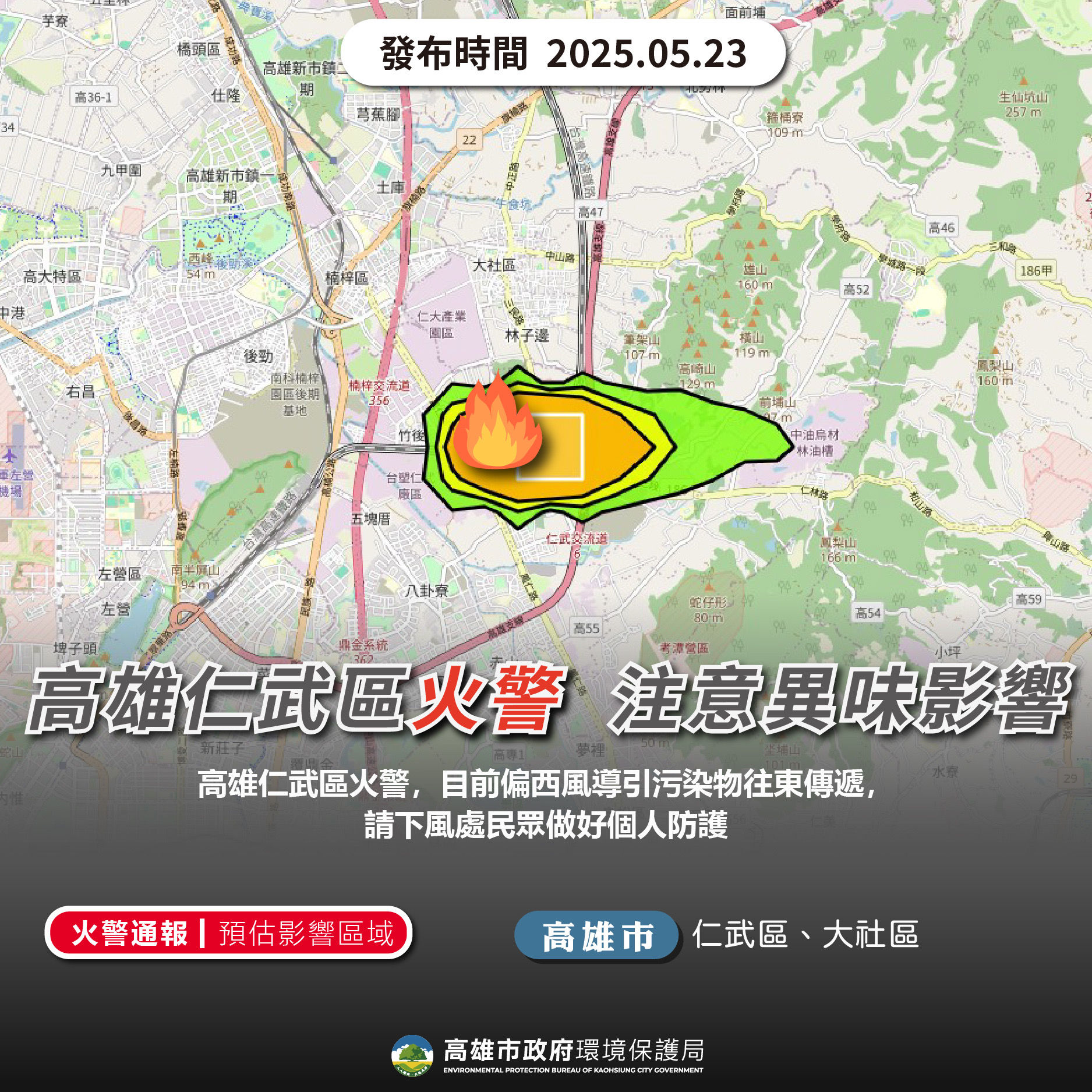 ▲▼仁武恐怖火警延燒回收廠釀空汙　惡臭味狂飄2地區快關窗。（圖／記者賴文萱翻攝）