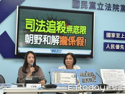 國民黨93黨公職遭約談羈押 陳玉珍批賴清德:假和解真打壓