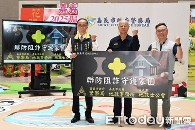 嘉義市警察局詐騙案件減少33% 榮獲打詐英雄獎