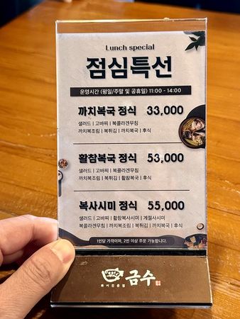 ▲▼錦繡河豚금수복국。（圖／部落客小虎食夢網授權提供）