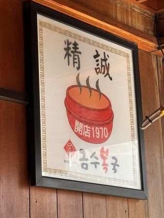▲▼錦繡河豚금수복국。（圖／部落客小虎食夢網授權提供）