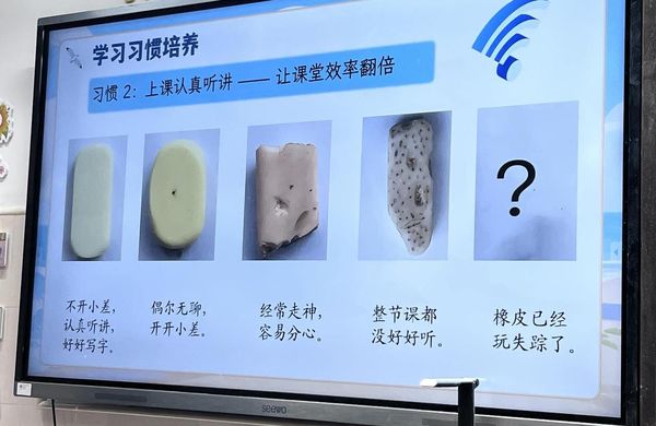 ▲▼大陸老師曬出橡皮擦的五種狀態。（圖／翻攝潮新聞）