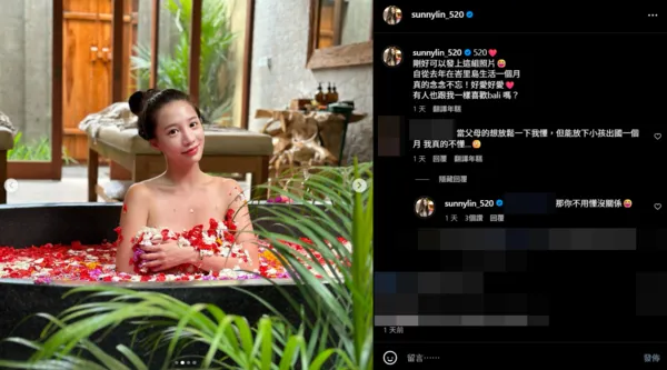 ▲▼林采緹。（圖／翻攝自Instagram／sunnylin_520）