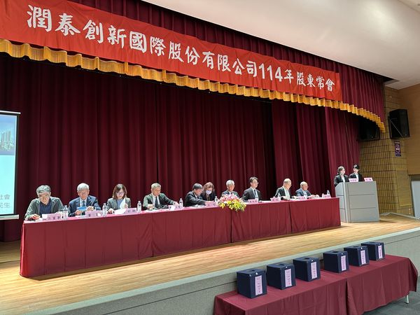 ▲▼         潤泰新股東會    。（圖／潤泰新提供）