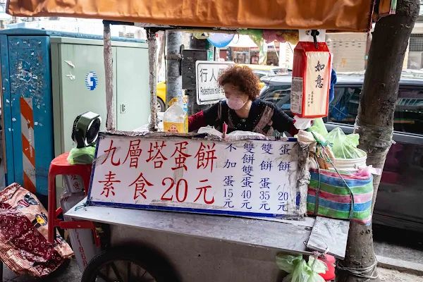 ▲▼阿婆九層塔雙蛋雙餅。（圖／部落客美熊很愛吃授權提供）