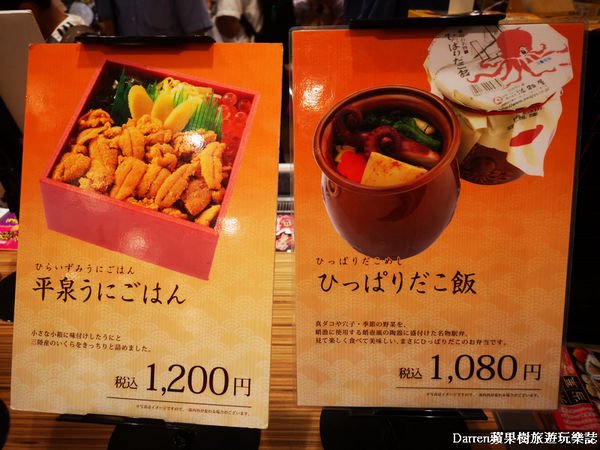 ▲▼各地鐵路便當 “祭”駅弁屋。（圖／部落客Darren蘋果樹旅遊玩樂誌授權提供）