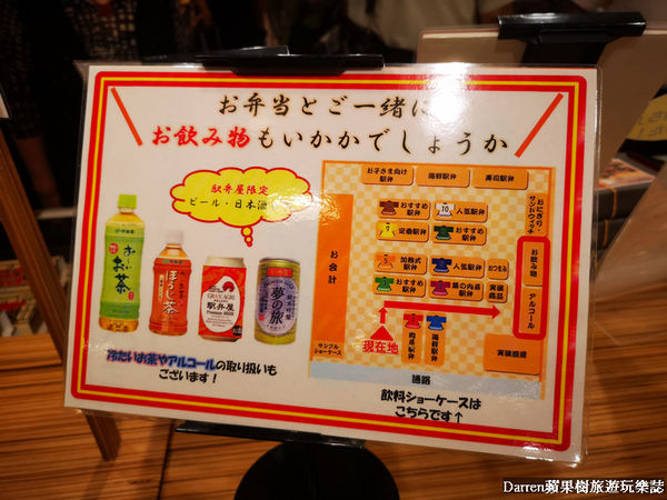 ▲▼各地鐵路便當 “祭”駅弁屋。（圖／部落客Darren蘋果樹旅遊玩樂誌授權提供）