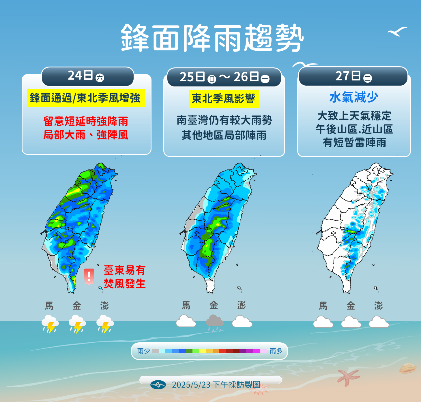 ▲▼天氣趨勢。（圖／氣象署提供）