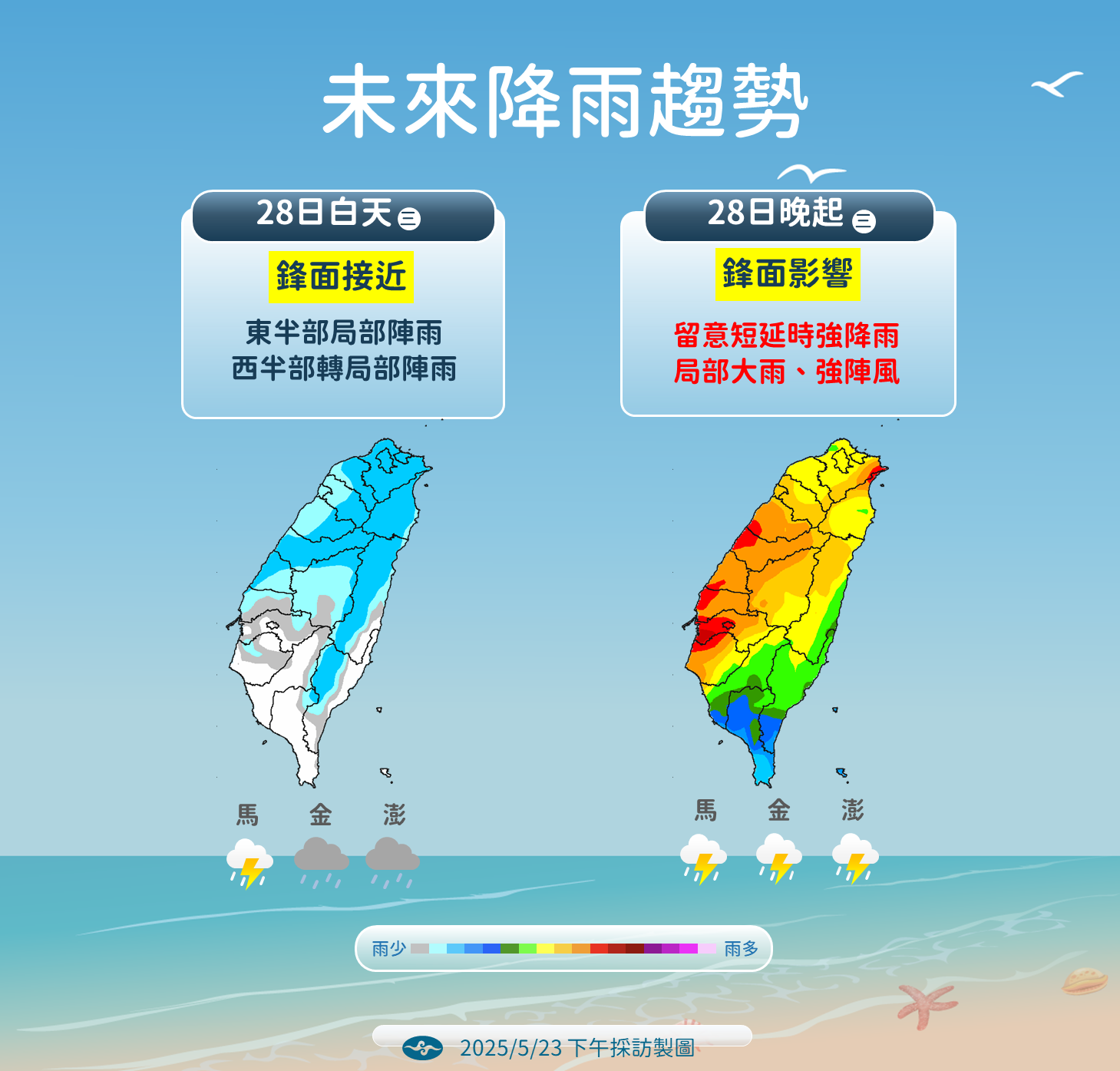 ▲▼天氣趨勢。（圖／氣象署提供）