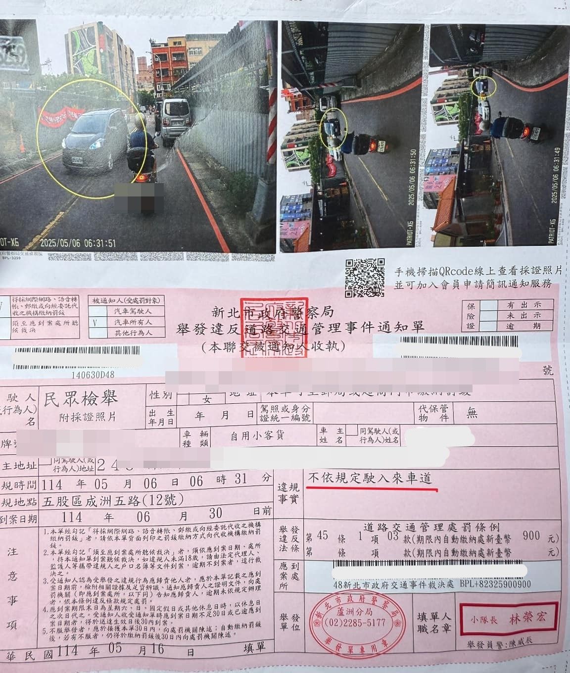 ▲▼「不跨雙黃線怎麼走這條路？」駕駛被罰900元超無奈　警方回應了。（圖／翻攝自爆料公社）