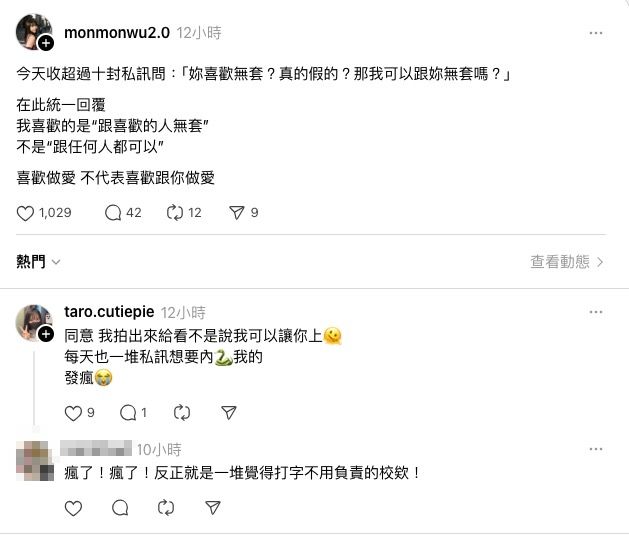 ▲▼吳夢夢發文。（圖／翻攝Threads）