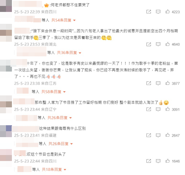 ▲▼林志炫參戰《歌手》兩集遭淘汰。（圖／翻攝自微博）