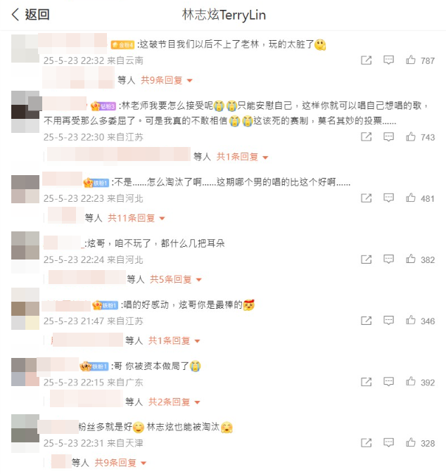 ▲▼林志炫參戰《歌手》兩集遭淘汰。（圖／翻攝自微博）