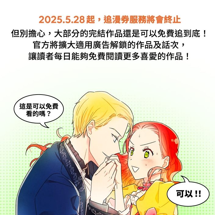 ▲▼             。（圖／翻攝自LINE WEBTOON官網）