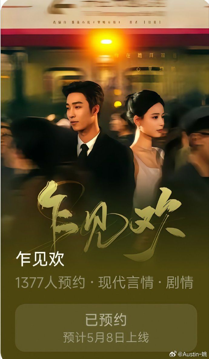 ▲▼又有短劇下架，疑似劇情人設踩雷。（圖／翻攝自微博）