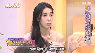 瑤瑤慘遭富二代性愛片案波及！　一查竟是「熟人造謠」傻眼