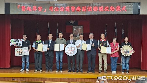 ▲「醫起屏安．司法保護醫療關懷聯盟」正式啟動             。（圖／屏東地檢署提供）