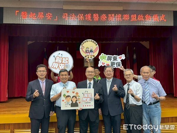 ▲「醫起屏安．司法保護醫療關懷聯盟」正式啟動             。（圖／屏東地檢署提供）