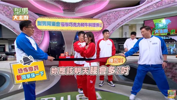 ▲▼節目懲罰「鬆緊帶彈腹」遭炎上！卓文萱親上火線回應。（圖／翻攝自YouTube／型男大主廚 Stylish Man - The Chef）