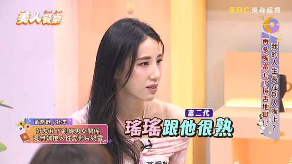 ▲瑤瑤被造謠性愛片外流。（圖／翻攝自美人餐桌YT）