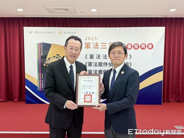 ▲「2025軍法三策」23日發表             。（圖／最高檢察署提供）