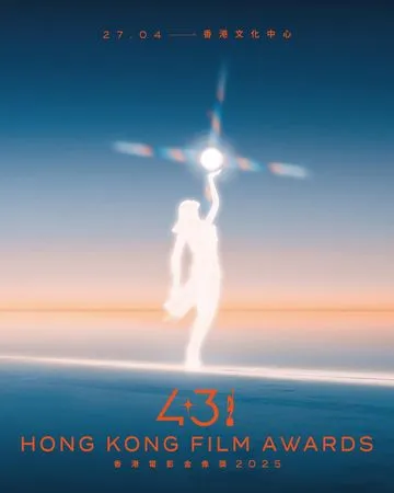 ▲▼第43屆香港電影金像獎日前風光落幕，但圈內傳出本屆沒獲得政府補助。（圖／翻攝自臉書）