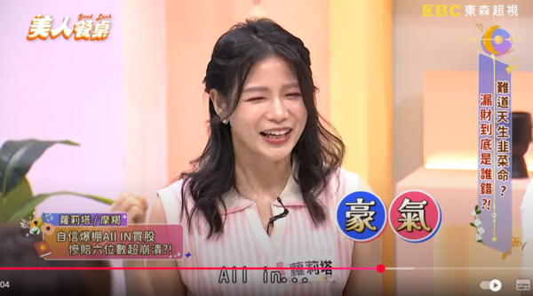 ▲▼蘿莉塔。（圖／翻攝自YouTube／美人餐桌）
